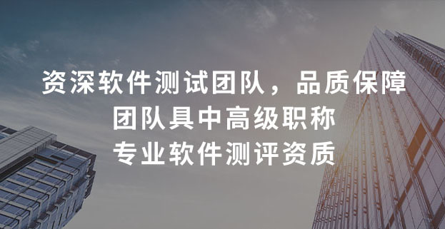 擁有CMA、CNAS、CCRC三重專(zhuān)業(yè)資質(zhì)認(rèn)證